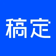 稿定AI文案品牌图标