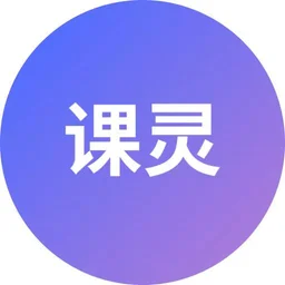 课灵 PPT品牌图标