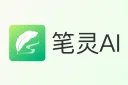 笔灵AI写作品牌图标